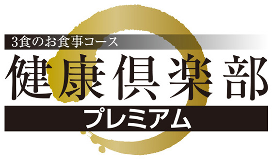 ストークお食事宅配便｜レパスト